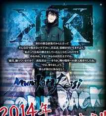 「宗像礼司」の画像検索結果