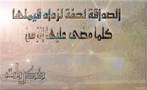 اختيار الصديقة مسابقة اقسام حياتي