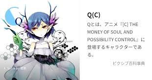 「生田羽奈日 C - The Money of Soul and Possibility Control -」の画像検索結果