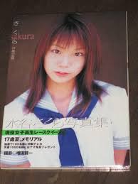 Image result for 17歳の現役女子高生