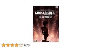 「サン・ゲンファ 攻殻機動隊 - GHOST IN THE SHELL -」の画像検索結果