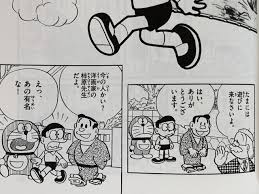 「野比のび助」の画像検索結果