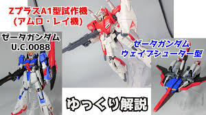 「アムロ・レイ 機動戦士Zガンダム」の画像検索結果