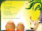 Happy Pongal Greetings in Tamil, Greeting Cards 2015 - Pongal.