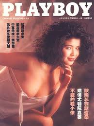 Jia-Lin Ruan - Playboy Magazine [Hong Kong] (October 1990 ... - ijmx7wab3p0ew7bj