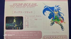 「ディアス・フラック スターオーシャン　セカンドストーリー」の画像検索結果