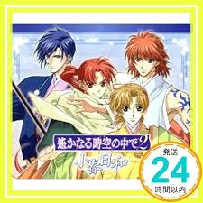 「翡翠 遙かなる時空の中で2」の画像検索結果