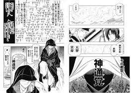 「本条鎌足 るろうに剣心 -明治剣客浪漫譚-」の画像検索結果