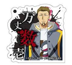 「万丈数壱」の画像検索結果