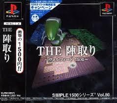 Image result for Jintori (The Volfied), The (Simple 1500 Series Vol. 80) Sony PlayStation