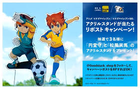 「松風天馬」の画像検索結果