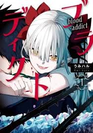 「ナツメサクラ シルバー事件」の画像検索結果