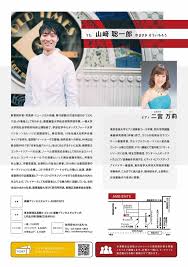 「二宮　宗一郎」の画像検索結果