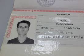 Image result for скан паспорта