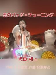 「沢田麻里菜」の画像検索結果