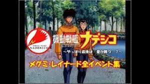 「メグミ・レイナード 機動戦艦ナデシコ The prince of darkness」の画像検索結果