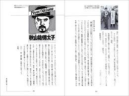 「却って永井さんのせん妄悪化した風」的圖片搜尋結果