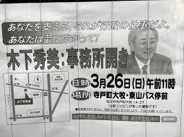 「木下秀美」の画像検索結果