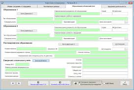 Image result for скан паспорта