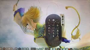 「アシュヴィン 遙かなる時空の中で4」の画像検索結果