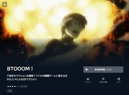 「織田信隆 BTOOOM!」の画像検索結果