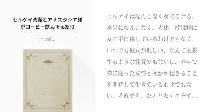 「セルゲイ・セレズニョフ」の画像検索結果