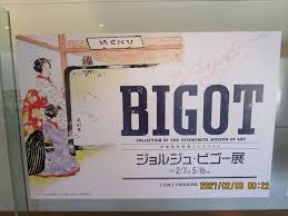 「ジャン・ジェローム・ジョルジュ」の画像検索結果