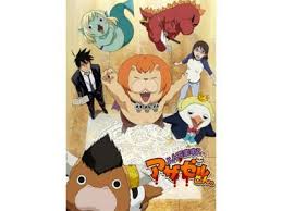 「岡田法男 よんでますよ、アザゼルさん。」の画像検索結果