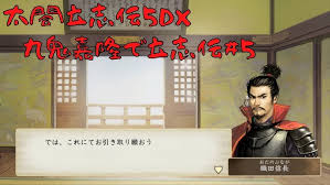 「九鬼嘉隆 織田信奈の野望」の画像検索結果