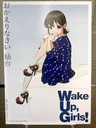 「林田藍里 Wake Up」の画像検索結果