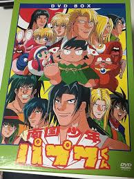 「武者コージ 南国少年パプワくん」の画像検索結果