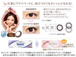 「フレッシュルックデイリーズイルミネート」の画像検索結果