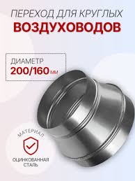 Image result for Воздуховод круглый ПВХ D160, L=0,5м 4605098001555