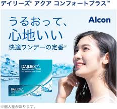 「デイリーズアクア」の画像検索結果