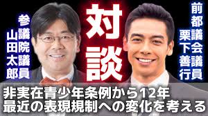 Image result for 非実在青少年