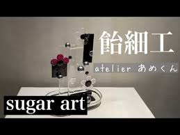 Image result for あめくん遺品030