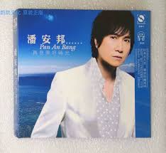 Image result for 潘安邦