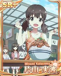 「片山実波」の画像検索結果