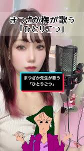 「まつざか梅 クレヨンしんちゃん」の画像検索結果