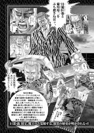 「宝町雨彦 土竜の唄」の画像検索結果