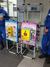 Image result for 非常ボタン