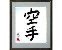 Image result for Kaizen No-Michi School of Shotokan Karate