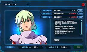 「ギニアス・サハリン」の画像検索結果