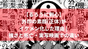 「刈羽蝙也 るろうに剣心 -明治剣客浪漫譚-」の画像検索結果