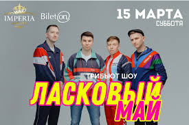 Image result for Империя Кошар