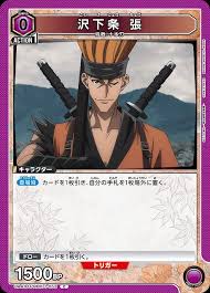 「沢下条張」の画像検索結果