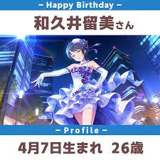 「和久井留美」の画像検索結果