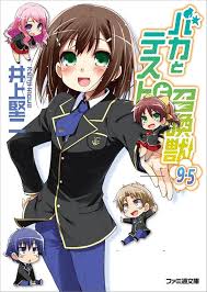 「吉井玲 バカとテストと召喚獣」の画像検索結果