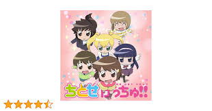 「シゲさん ちとせげっちゅ!!」の画像検索結果