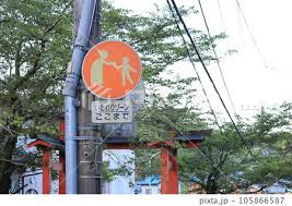 Image result for いたわりゾーン